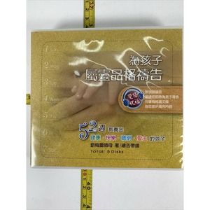 Chinese Prayer for children’s spiritual character Cd Rockbc Rock Audio Ministry